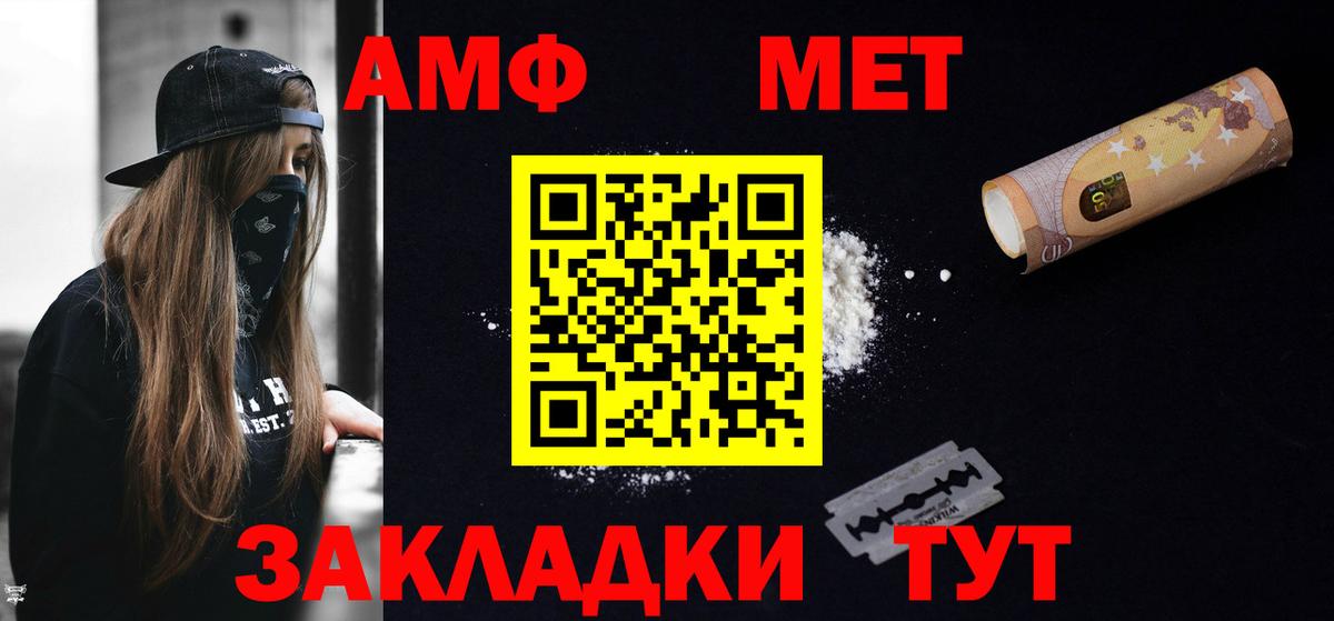 АМФЕТАМИН VHQ Карачаевск