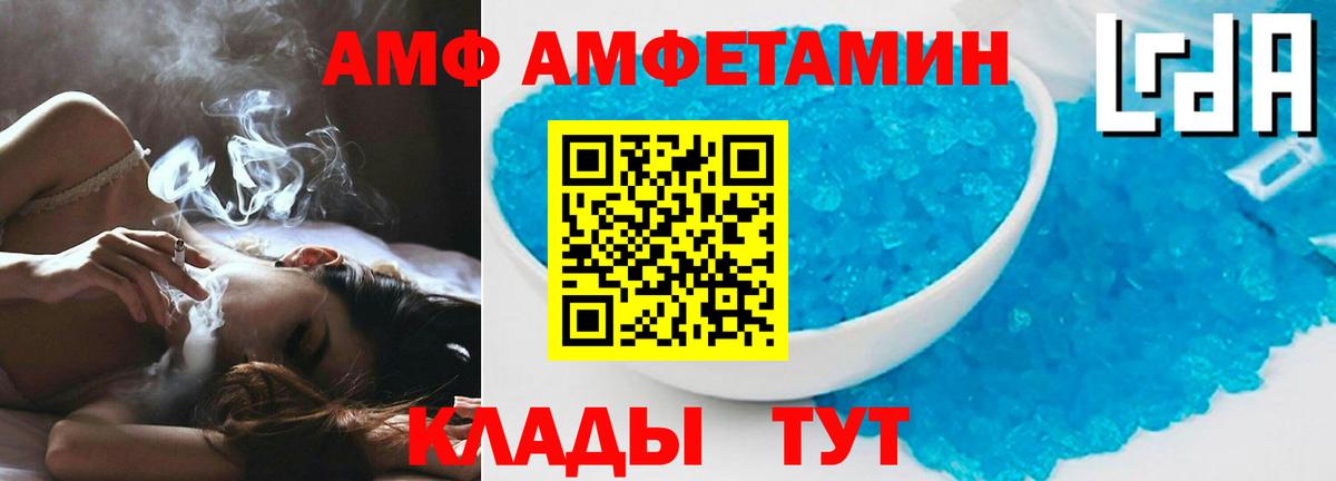 Амфетамин  Амфетамин Premium  АМФ  Вход с VPN  Карачаевск 