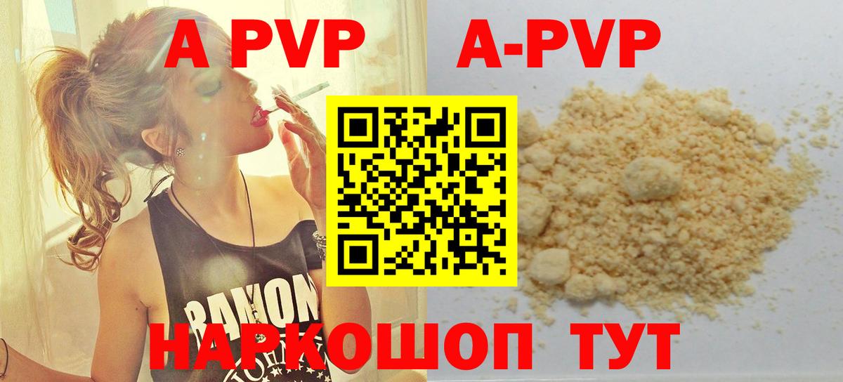 Alpha-PVP СК КРИС  APVP Соль  Вход с VPN  A-PVP крисы CK  Карачаевск 