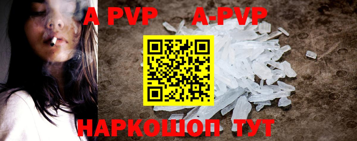 Alpha-PVP крисы CK Карачаевск