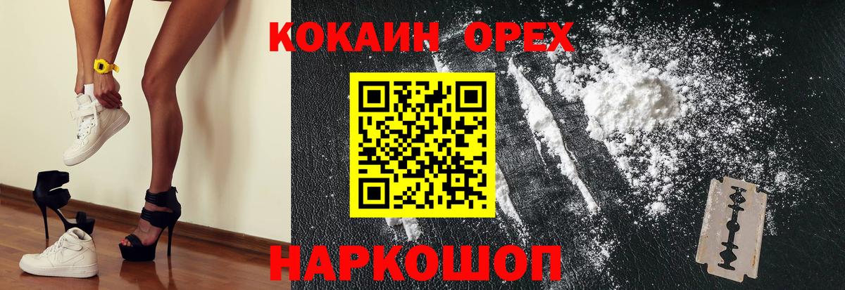 COCAIN Колумбийский Карачаевск