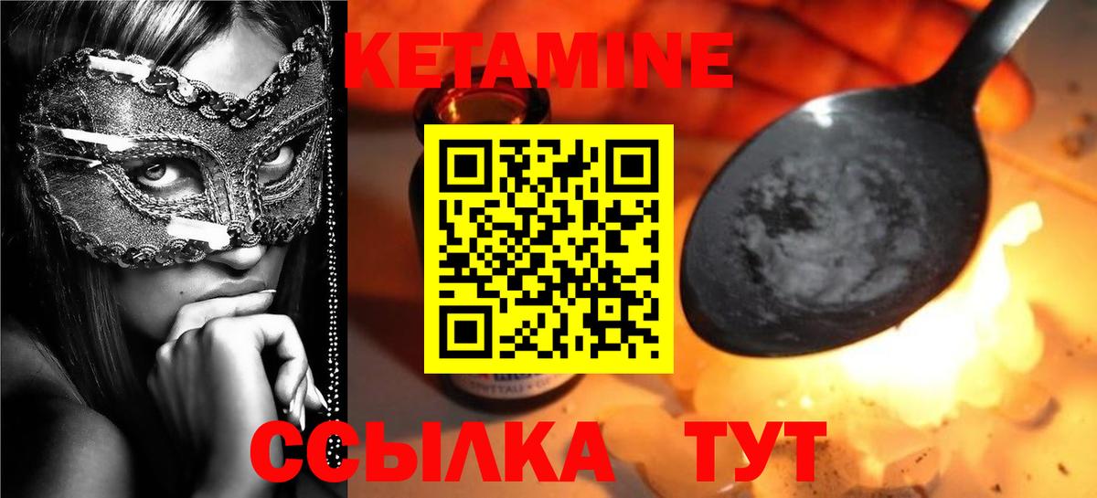 Карачаевск  Кетамин VHQ  Вход с VPN  КЕТАМИН VHQ 