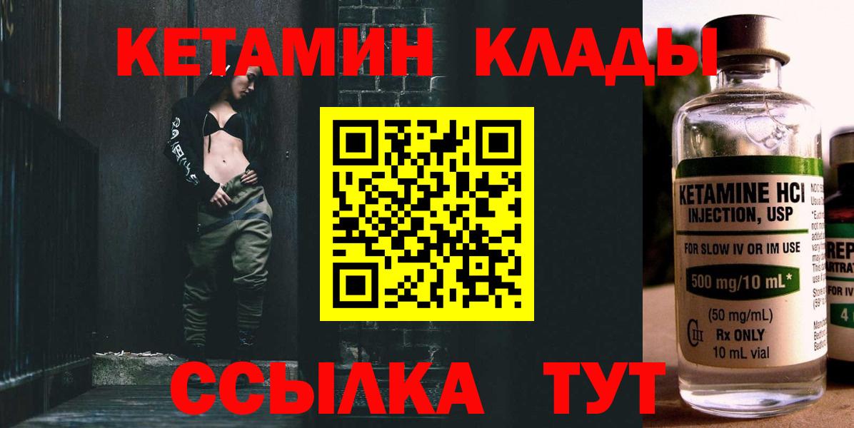 Кетамин ketamine Карачаевск
