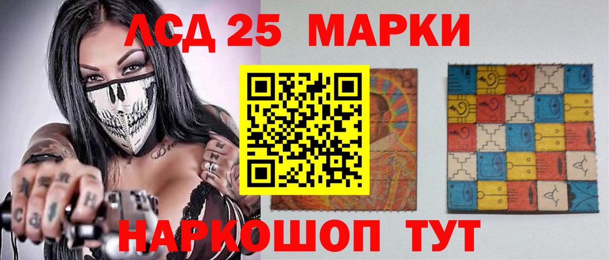 Лсд 25 экстази кислота Карачаевск