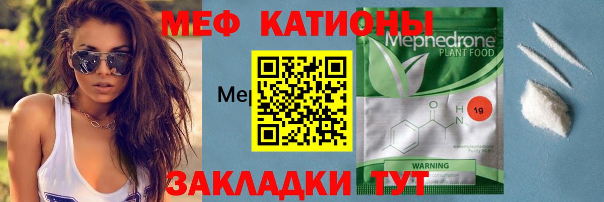 МЕФ  Меф кристаллы  Вход с VPN  Мефедрон  Карачаевск  Меф мяу мяу 