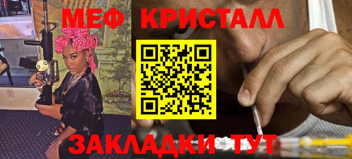 Мефедрон  Карачаевск