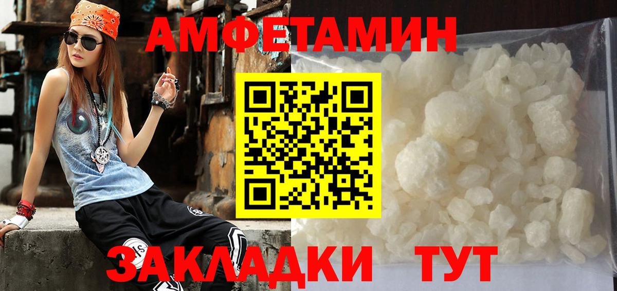 МЕТАМФЕТАМИН Methamphetamine Карачаевск