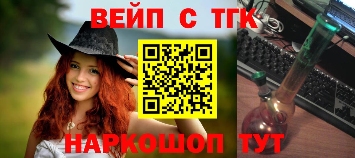 ТГК концентрат Карачаевск