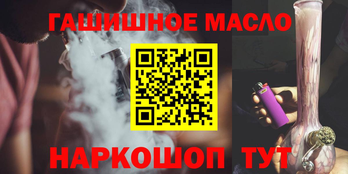 Дистиллят ТГК гашишное масло  ТГК THC oil  что такое наркотик  Вход с VPN  Карачаевск 