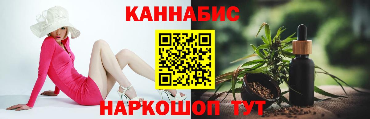 Каннабис AK-47  Шишки марихуана гибрид  Конопля OG Kush  Каннабис семена  Карачаевск  Вход с VPN 